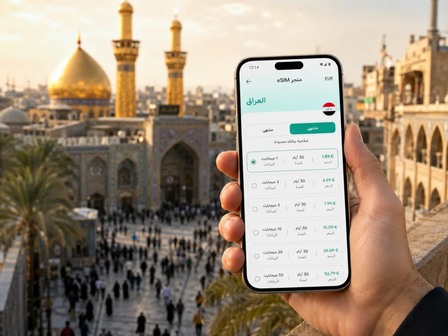eSIM في كربلاء: إنترنت للرحلة في العراق