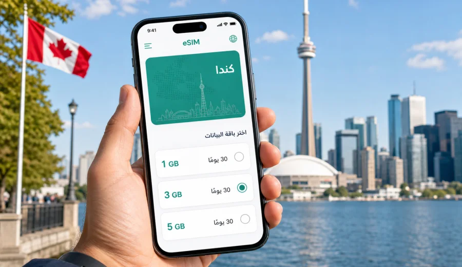 eSIM كندا: الإنترنت والاتصال المحمول