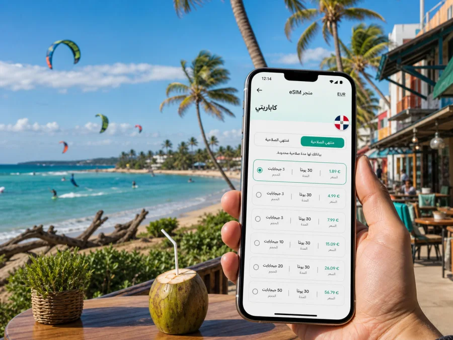 eSIM في كاباريتي: الإنترنت والاتصال المحمول