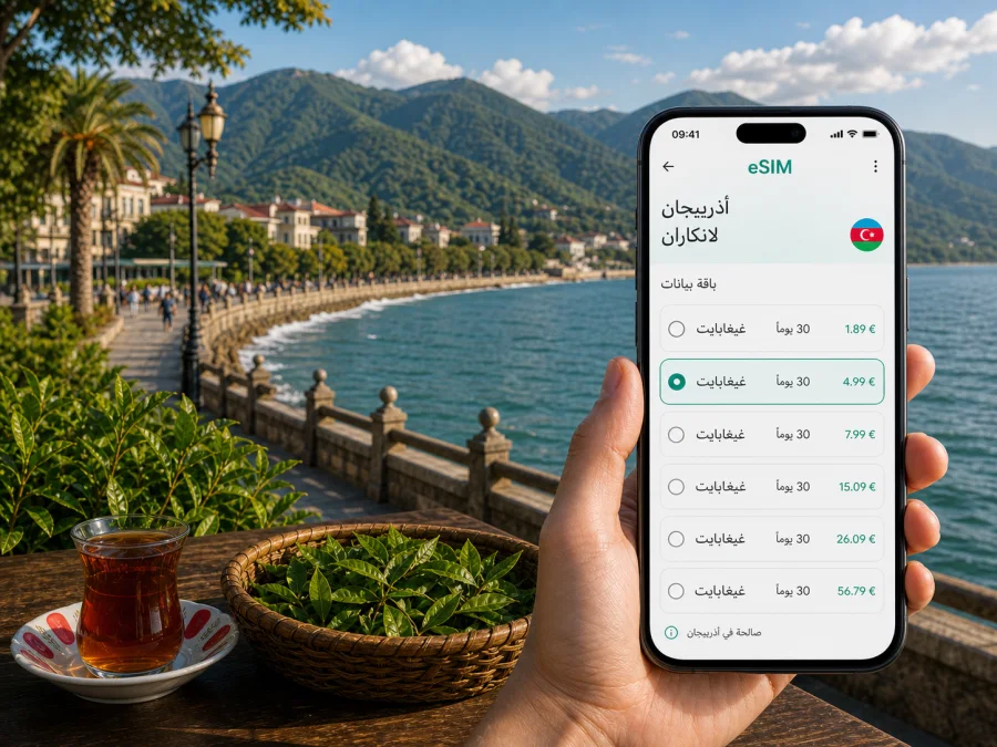 eSIM في لانكاران للإنترنت والاتصال