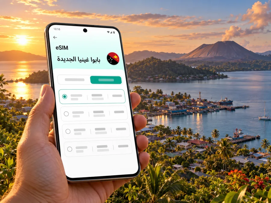 eSIM رابول: الإنترنت والاتصال في بابوا غينيا الجديدة