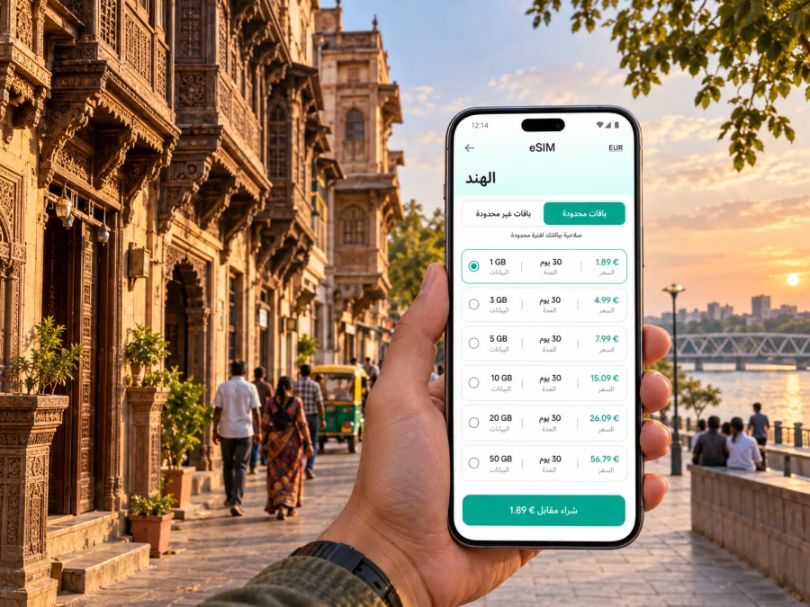 eSIM أحمد آباد: إنترنت الهاتف المحمول في الهند