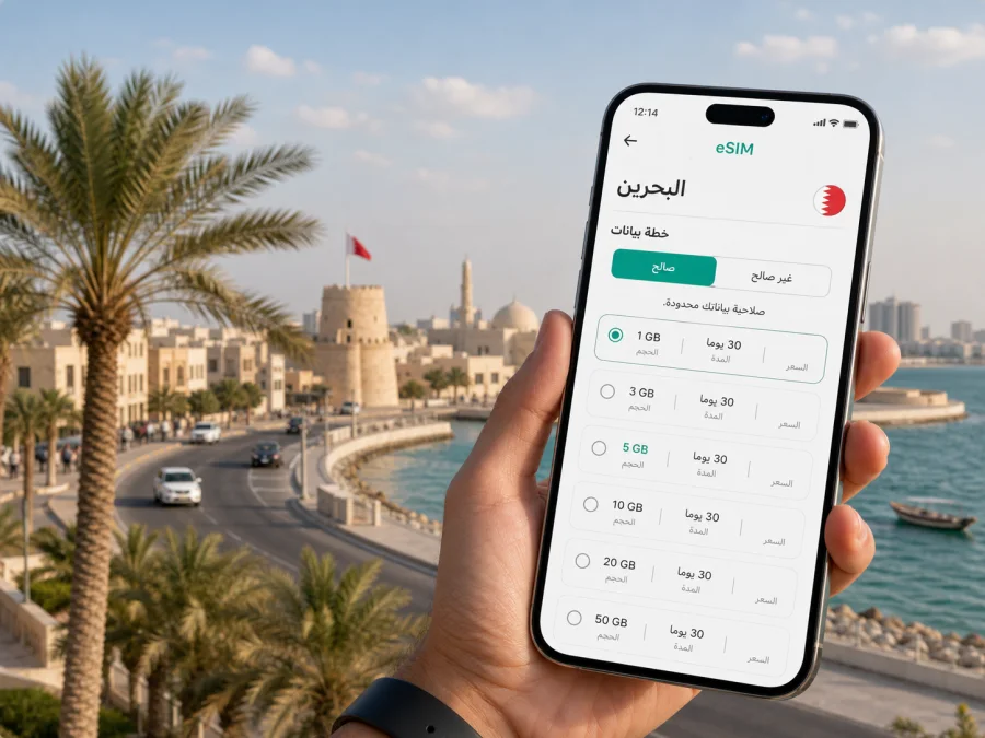 eSIM في البديع: الاتصال والإنترنت للرحلة