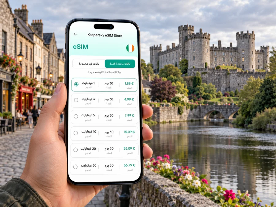 eSIM كيلكيني: الإنترنت والاتصال في أيرلندا