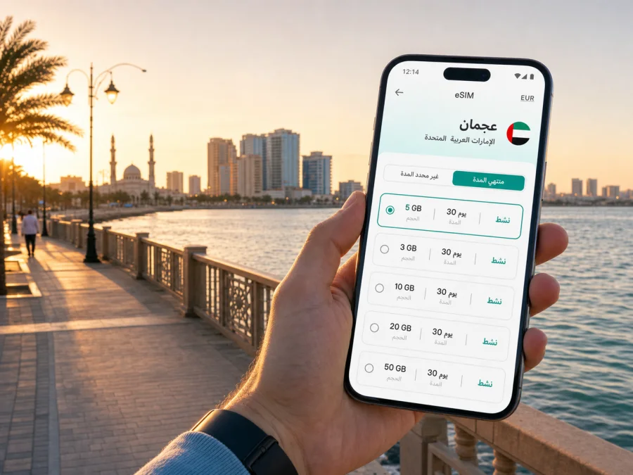 eSIM في عجمان: الإنترنت والاتصال المحمول