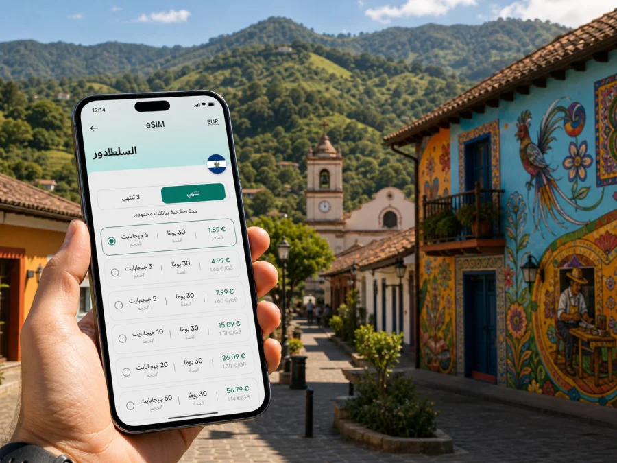 eSIM لا بالما: إنترنت واتصال في السلفادور