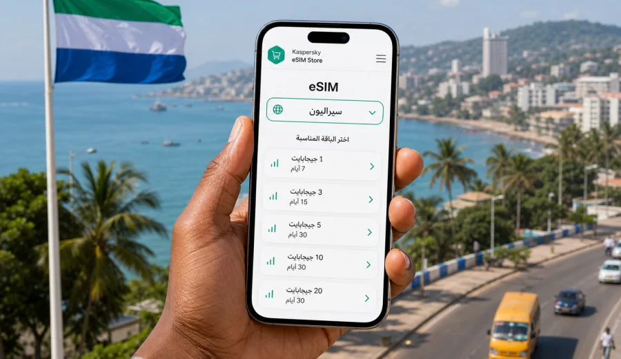 eSIM سيراليون: اتصال جوال وإنترنت للسفر