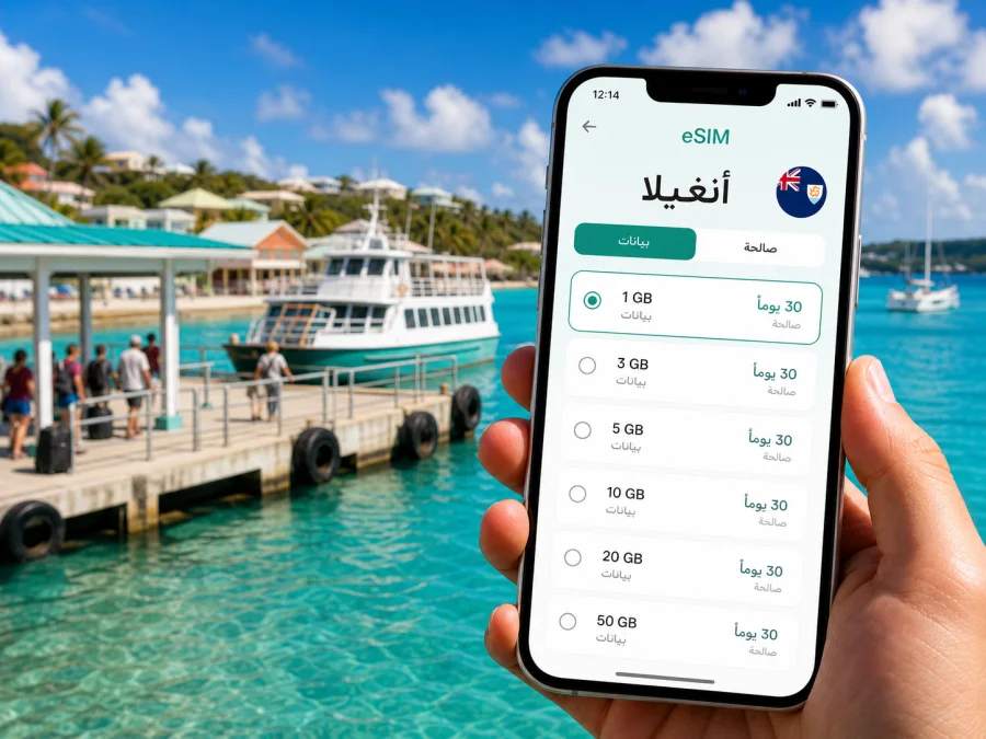 eSIM في بلوينج بوينت: إنترنت السفر
