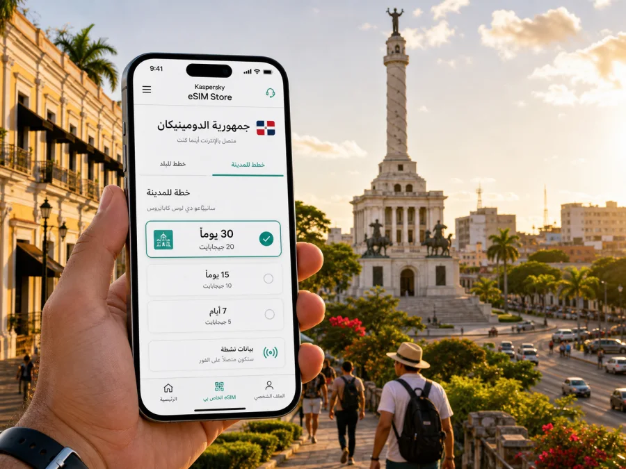 eSIM سانتياغو دي لوس كاباليروس وإنترنت السفر