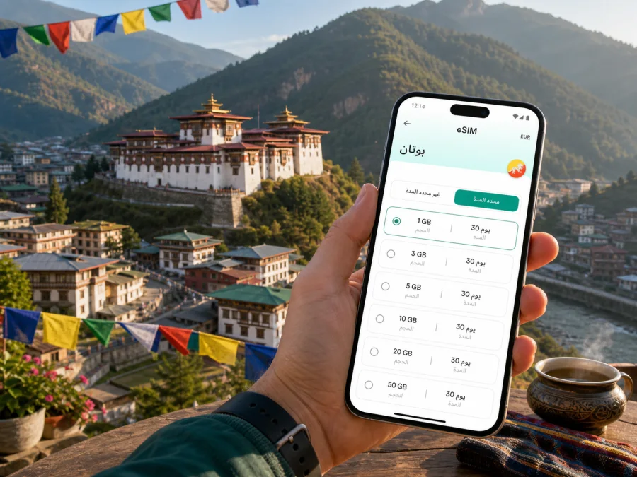 eSIM في تراشيغانغ: إنترنت واتصال محمول