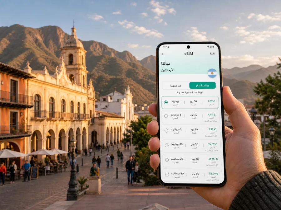 eSIM في سالتا: إنترنت واتصال للرحلة