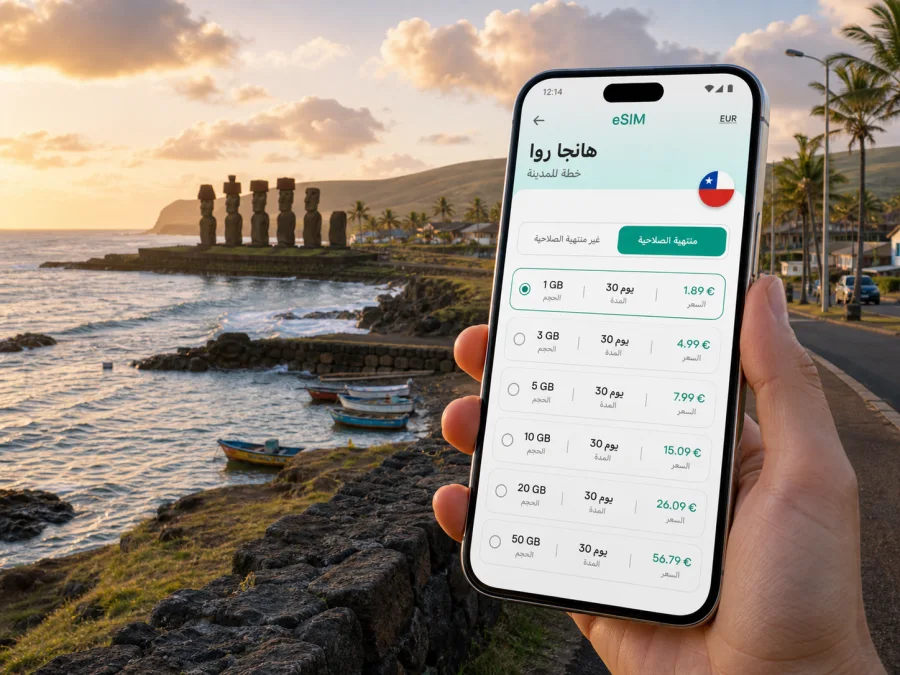 eSIM في هانجا روا: إنترنت وسفر في تشيلي