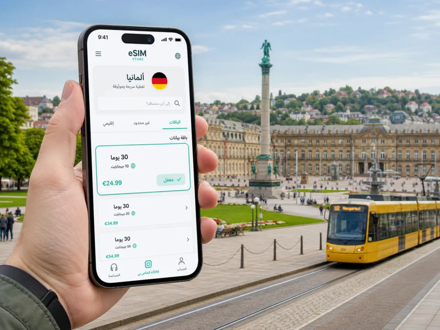eSIM في Stuttgart للإنترنت واتصال الجوال