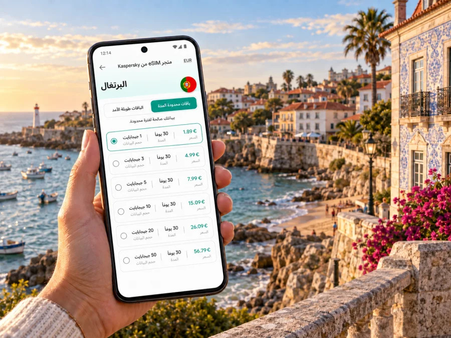 كاسكايس eSIM: الإنترنت والتنقل في البرتغال