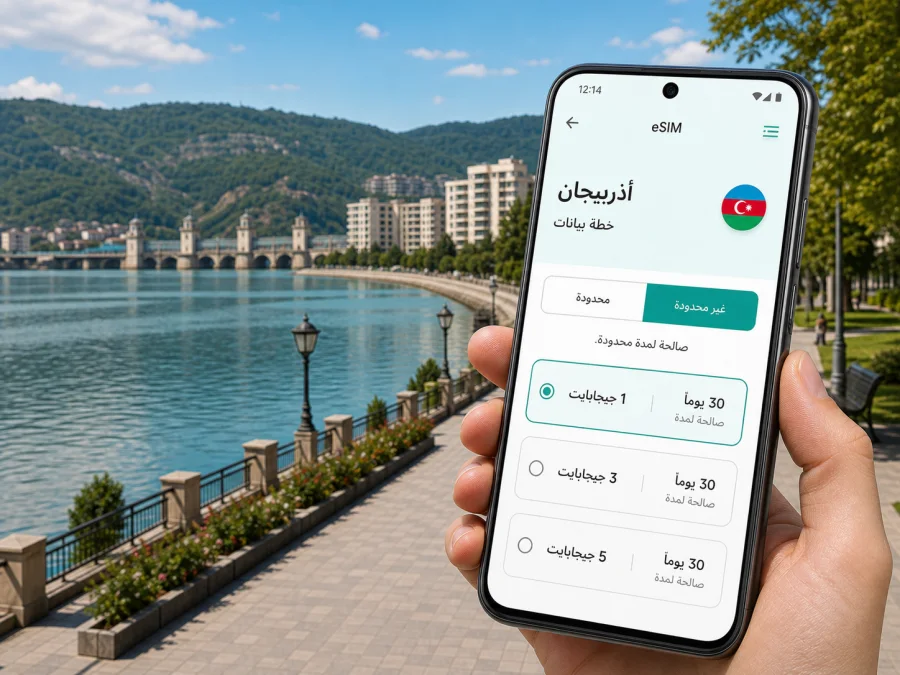 eSIM في مينغاتشيفير: اتصال وإنترنت للسفر