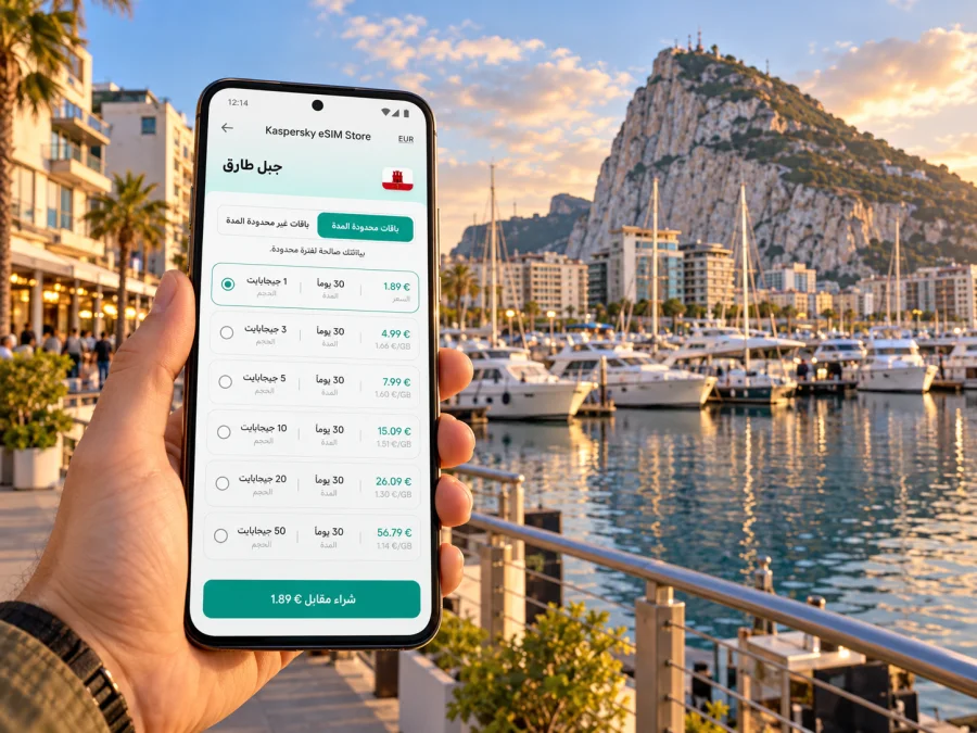eSIM في كوينزواي: الإنترنت في جبل طارق