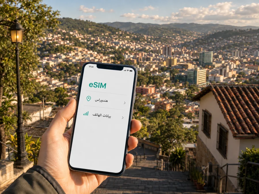 eSIM في تيغوسيغالبا: إنترنت جوال أثناء السفر