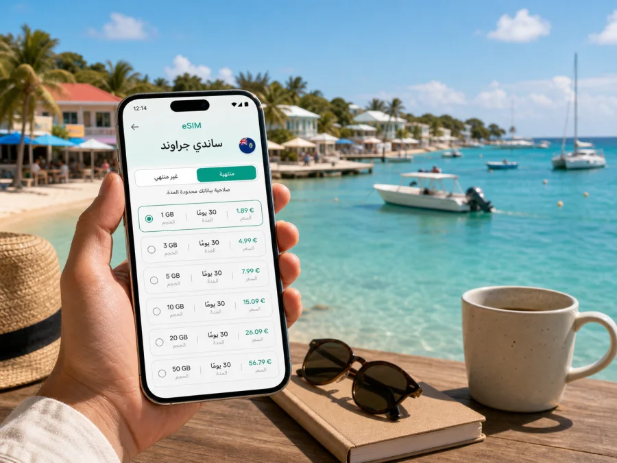 eSIM في ساندي جراوند: إنترنت واتصال للرحلة