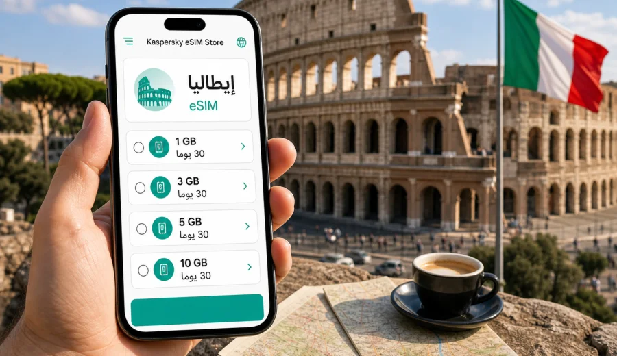 eSIM لإيطاليا: الإنترنت واتصال الهاتف المحمول