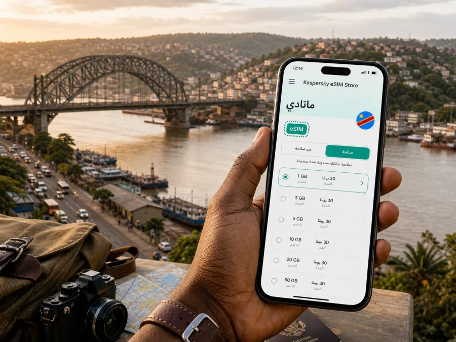 eSIM في ماتادي: اتصال محمول وإنترنت للسفر