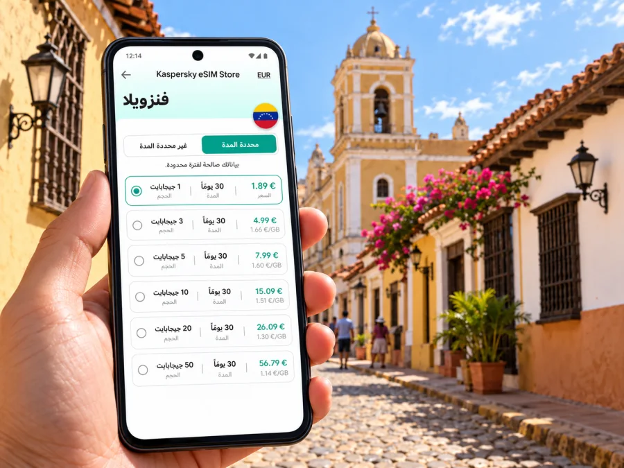 eSIM لكورو: اتصال الهاتف والإنترنت في فنزويلا