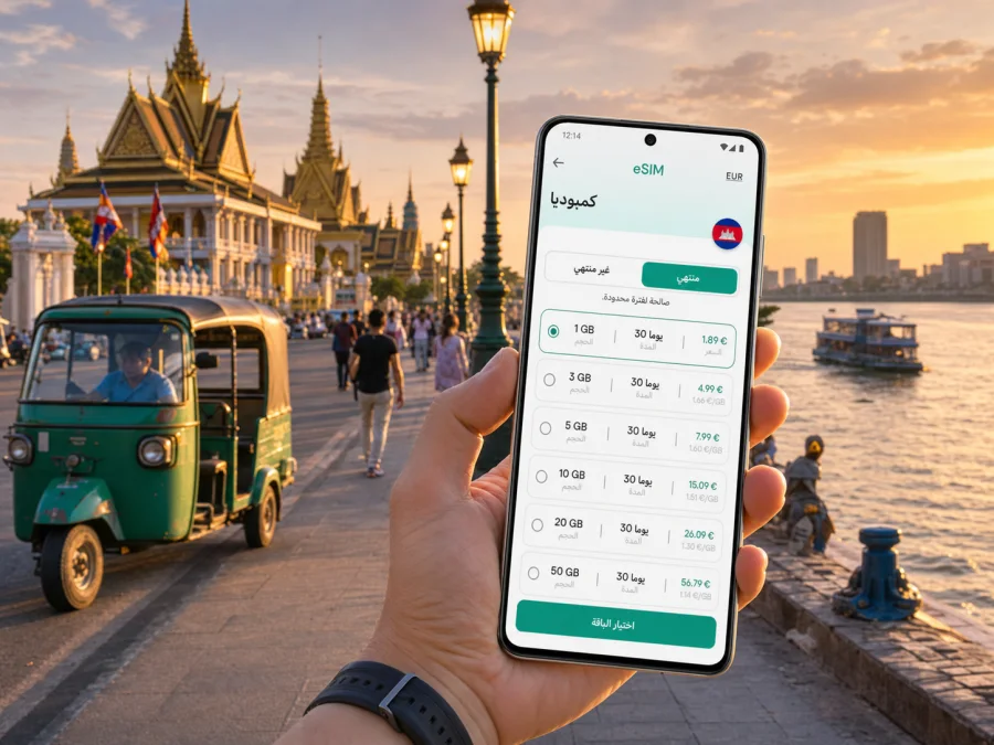 eSIM في بنوم بنه: إنترنت واتصال الجوال