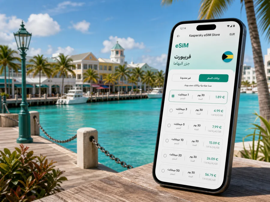 eSIM فريبورت: الإنترنت والاتصال المحمول