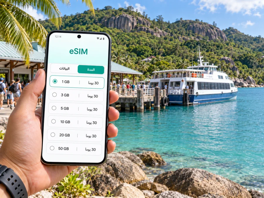 eSIM في باي سانت آن: إنترنت براسلين | سيشيل