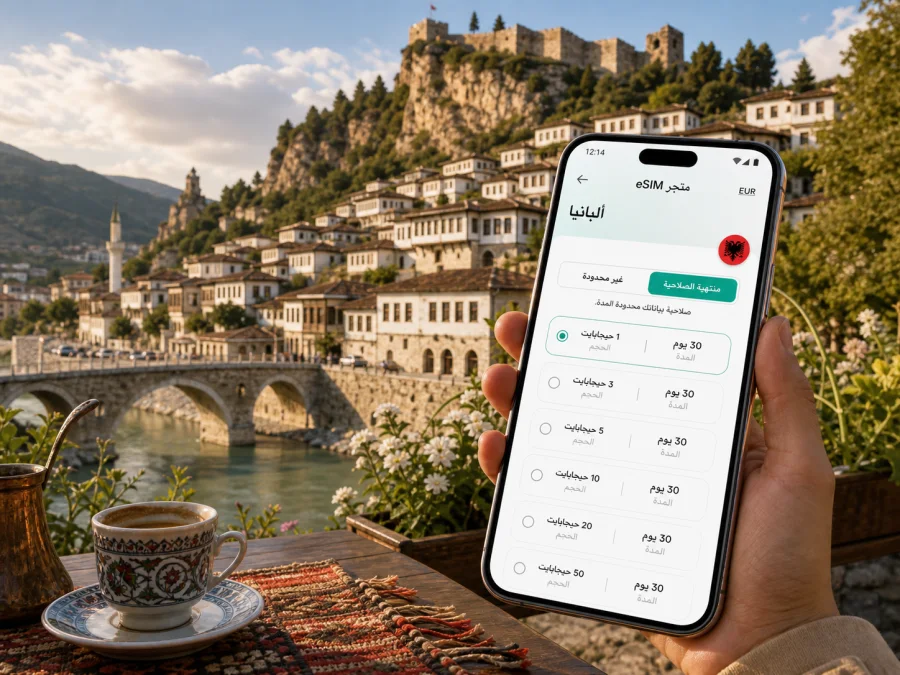 eSIM في بيرات: إنترنت واتصال محمول