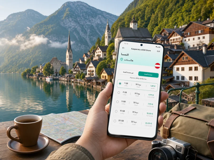 eSIM في هالستات: الإنترنت والاتصال المحمول