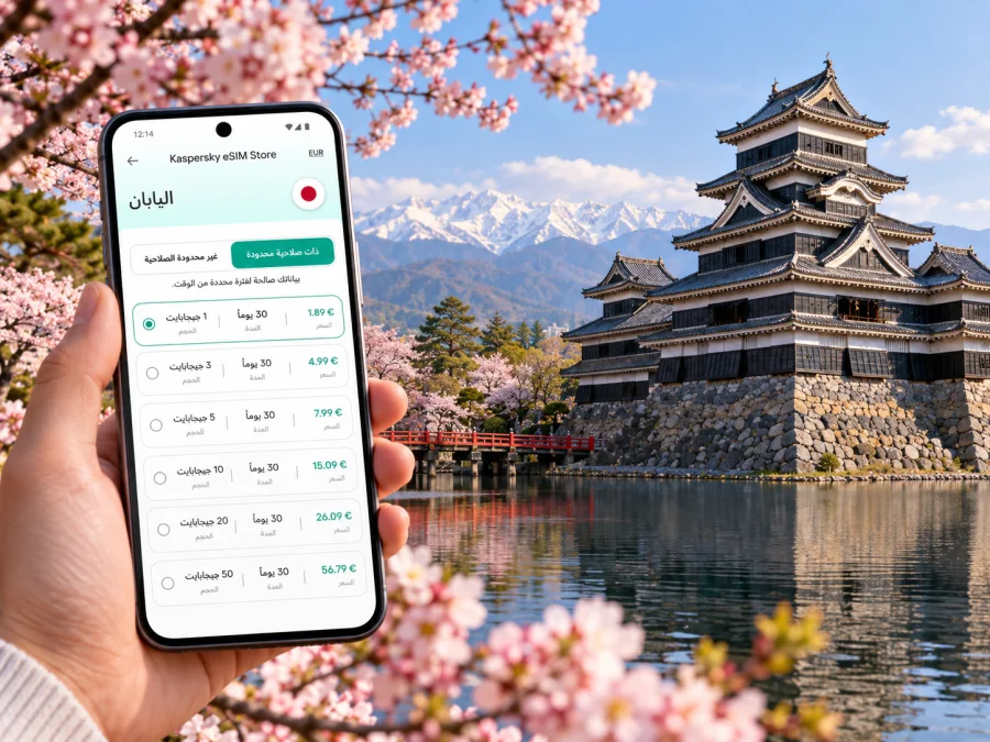 eSIM ماتسوموتو: إنترنت واتصال في اليابان
