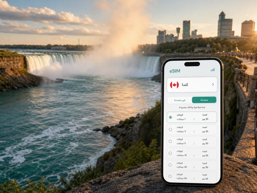 eSIM لشلالات نياجرا: إنترنت أثناء الرحلة