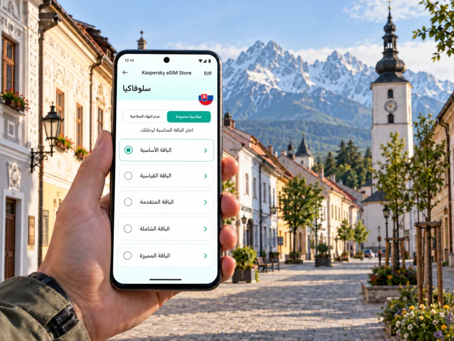 eSIM بوبراد: إنترنت واتصال في سلوفاكيا