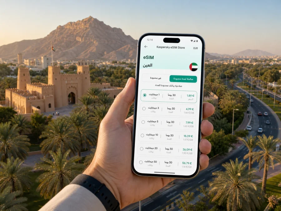 eSIM في العين للإنترنت والاتصال المحمول
