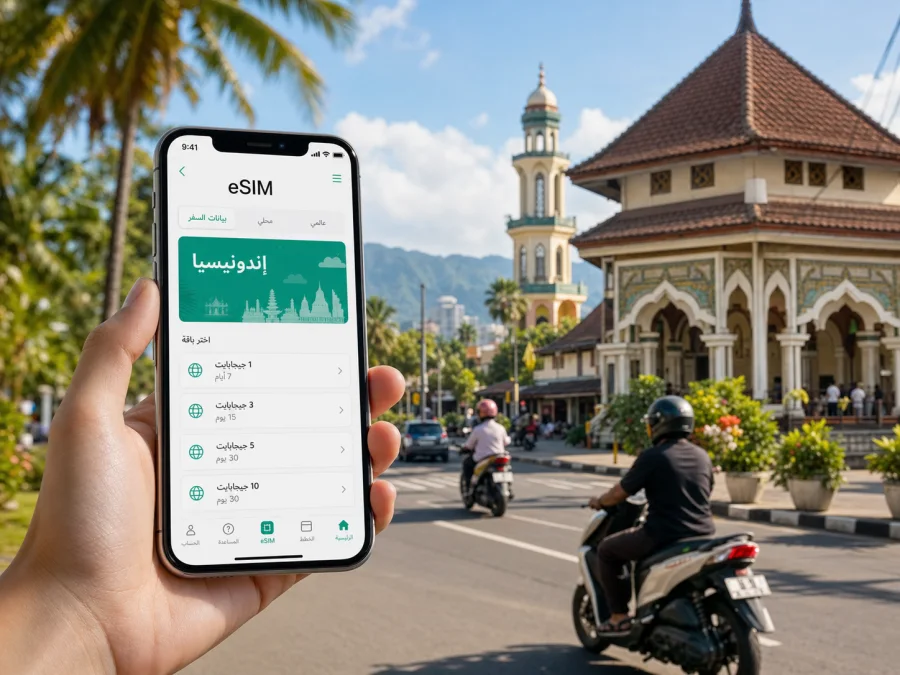 eSIM في ماتارام للإنترنت أثناء السفر