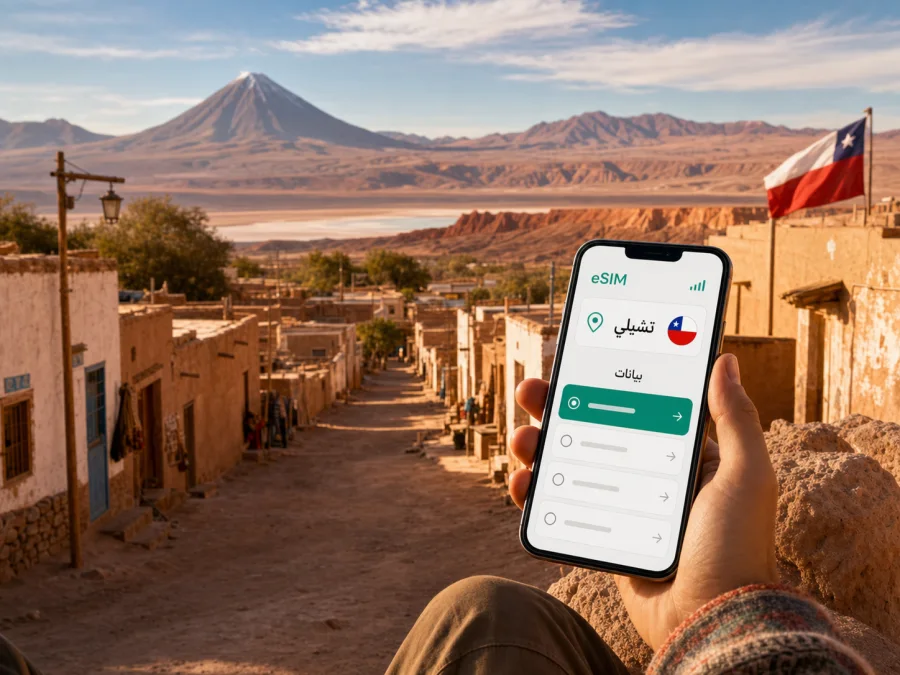 eSIM سان بيدرو دي أتاكاما للإنترنت والسفر