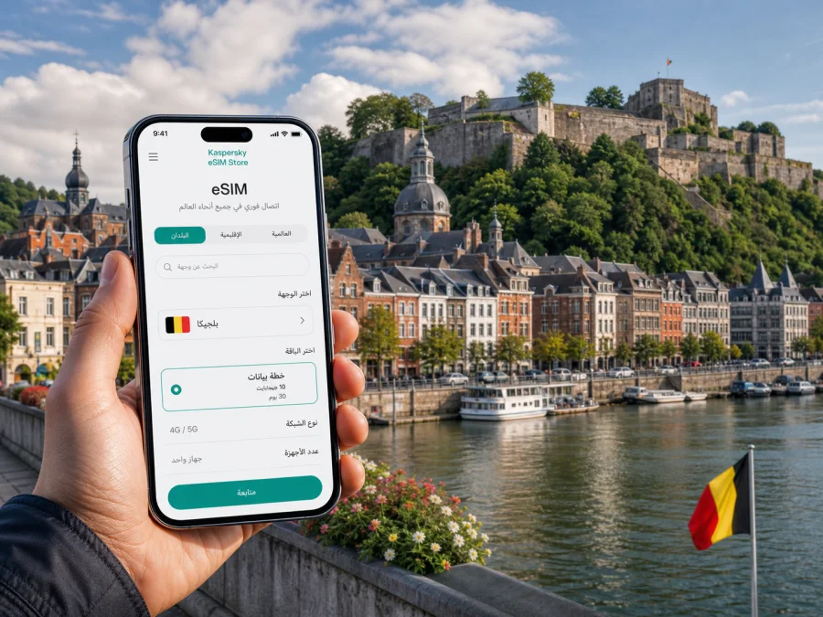 eSIM في نامور: إنترنت واتصال محمول