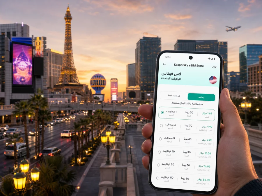 eSIM لاس فيغاس: إنترنت واتصال محمول