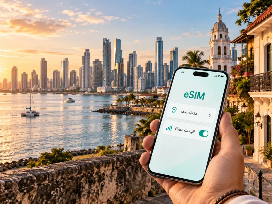 eSIM في مدينة بنما: إنترنت واتصال جوال