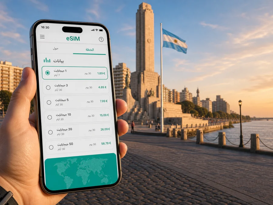 روزاريو eSIM: إنترنت واتصال محمول للسفر