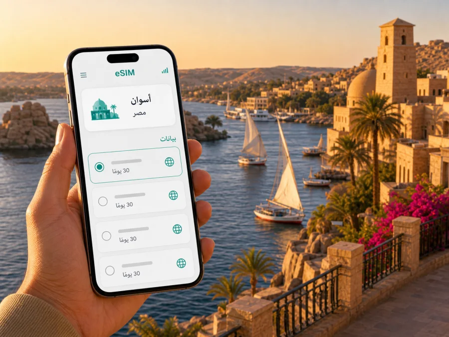 eSIM أسوان: اتصال محمول وإنترنت للرحلة