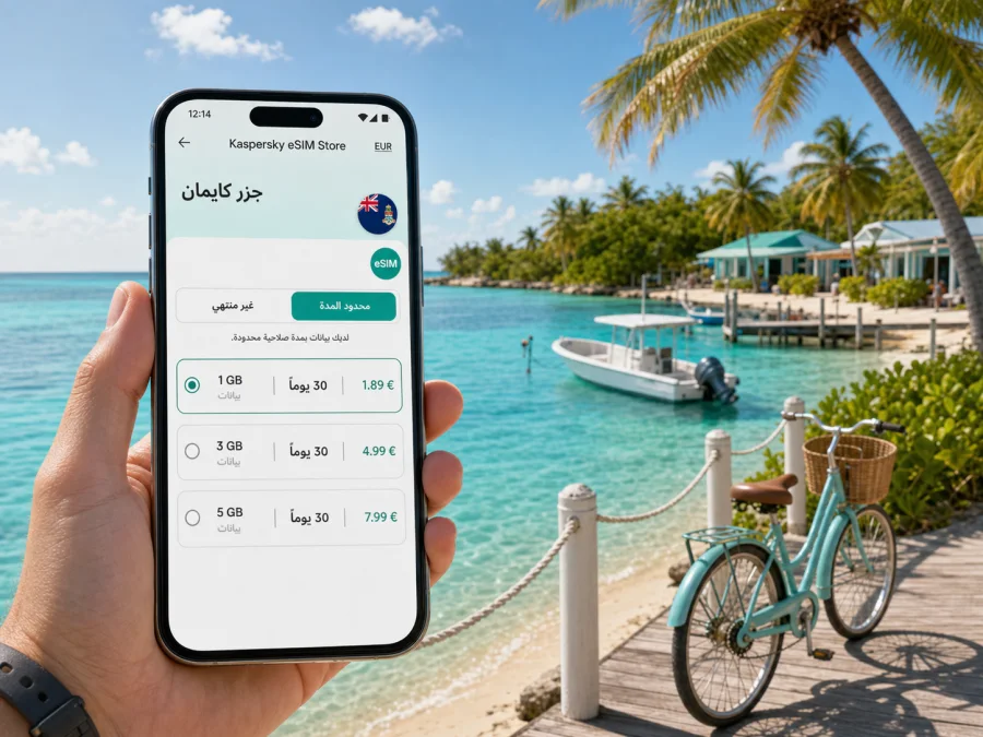 eSIM لليتل كايمان: إنترنت واتصال للرحلة
