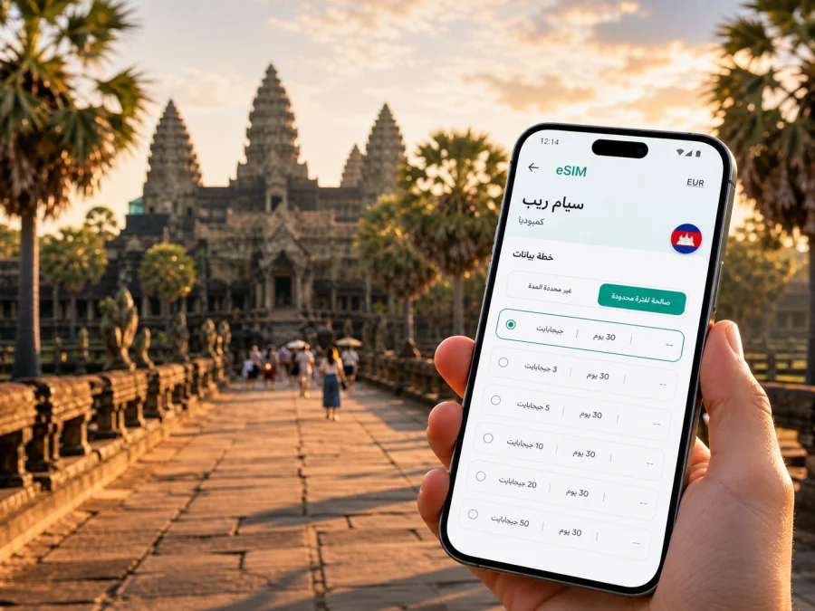 eSIM في سيام ريب للإنترنت والاتصال