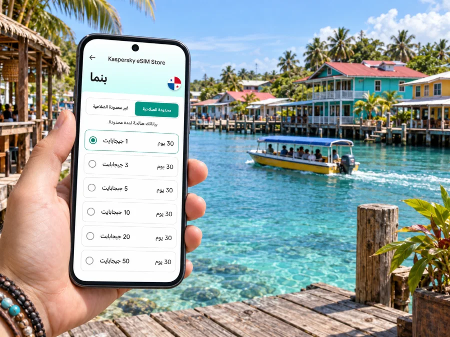 بوكاس ديل تورو: eSIM والإنترنت أثناء الرحلة