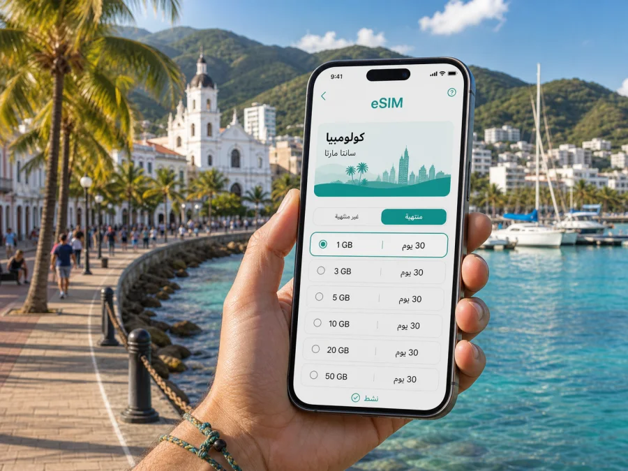 eSIM سانتا مارتا للإنترنت أثناء السفر