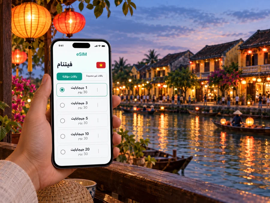 eSIM لهوي آن: الإنترنت والتنقل في فيتنام