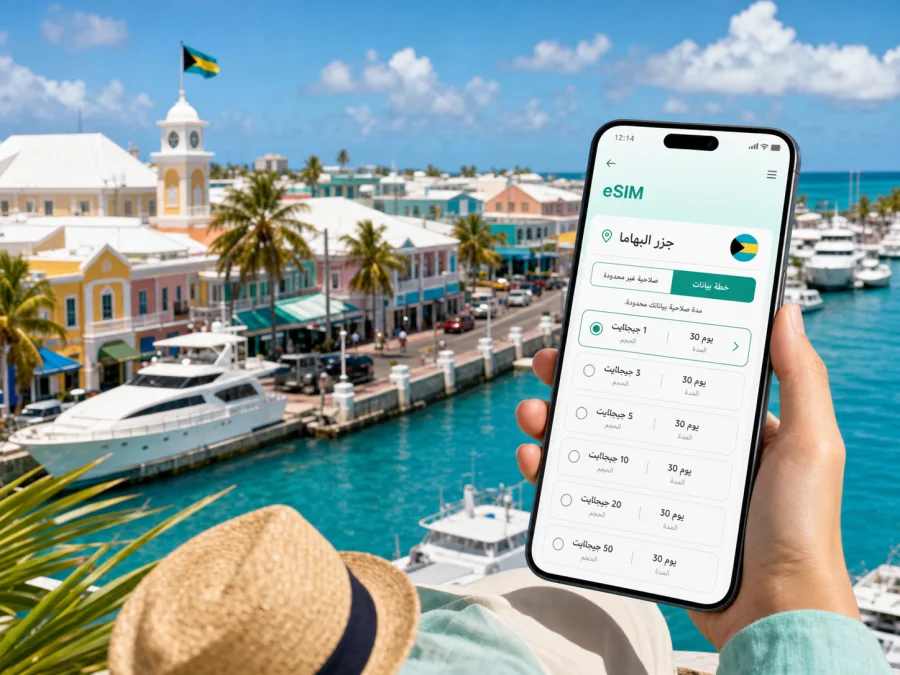 eSIM في جورج تاون: إنترنت السفر