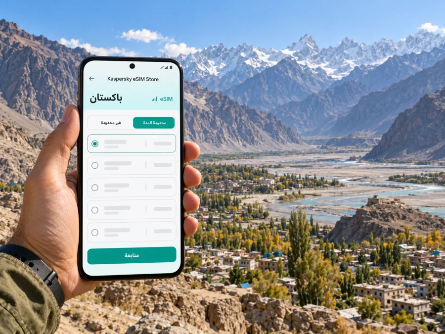 eSIM في سكاردو: الإنترنت والاتصال أثناء السفر