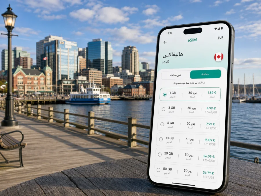 هاليفاكس eSIM: إنترنت واتصال محمول