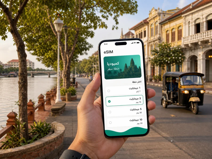 eSIM في باتامبانغ: إنترنت واتصال للرحلة